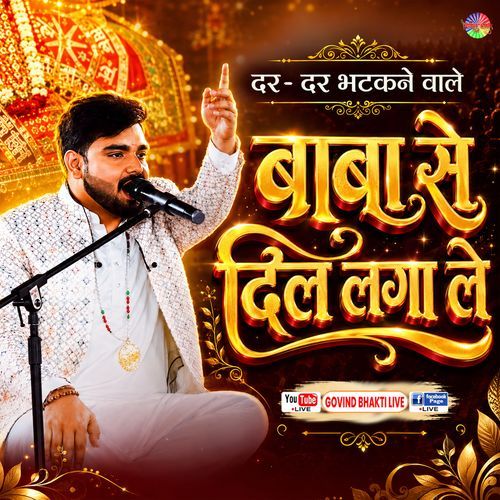 Baba Se Dil Laga Le