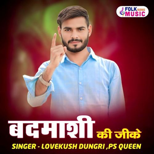 Badmashi Ki Gk