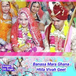 Banasa Mara Ghana Htila Vivah Geet (Rajasthani)-PCpcQh8JU3g