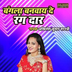 Bangla Banwaye De Rang Daar