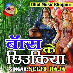 Bass Ke Chhiukiya (Bhojpuri)-FFkZZBh4eh4