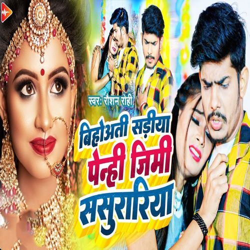 Beohti Sadiya Pehni Jimi Sasuriya