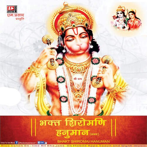 Bhagat Shiromani Hanuman