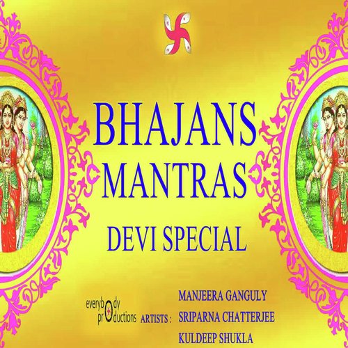 Durga Mantra - Sarva Mangala Mangalye 108 Mala