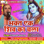 Bhakt Ek Shiv Ka Chala Hai (Shiv bhajan)