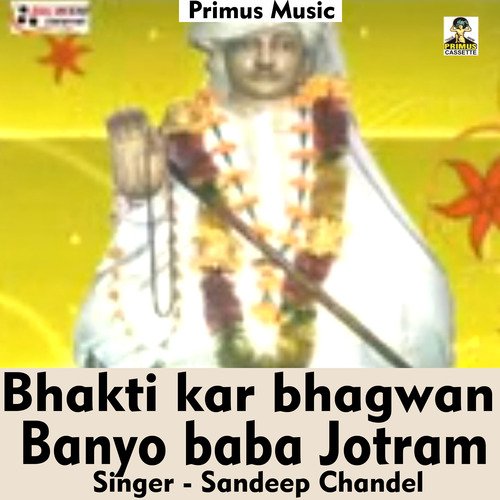 Bhakti kar Bhagwan banyo Baba Jotram (Hindi Song)