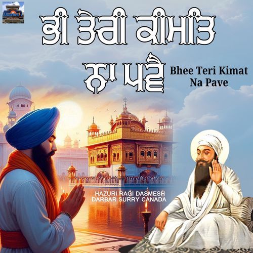 Bhee Teri Kimat Na Pave