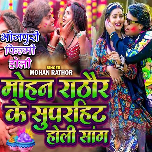 Bhojpuri Filmi Holi Mohan Rathore Ke SuperHit Holi Song