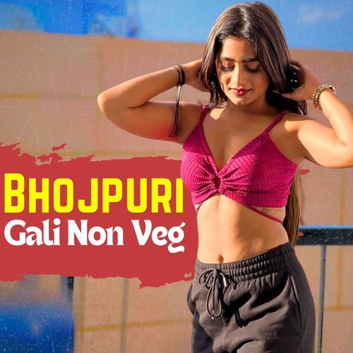 Bhojpuri Gali Non Veg