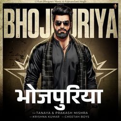 Bhojpuriya-XQEBVQNCQgc