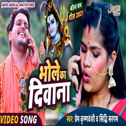 Bhole Ka Deewana (Bhojpuri Song)-KDsORDZHAEI