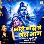 Bhole Mada Se Mera Bhag