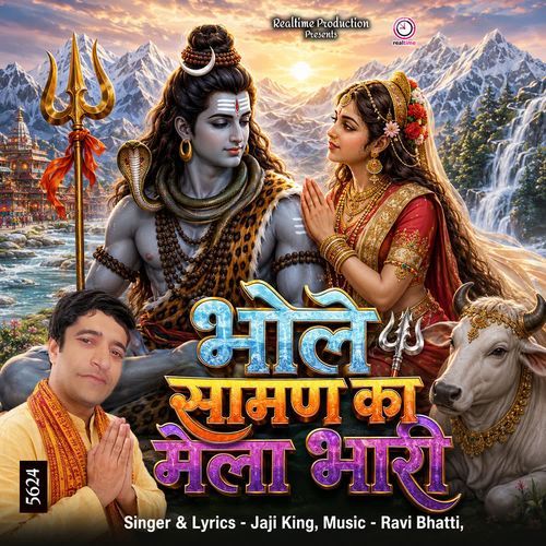 Bhole Saman Ka Mela Bhari