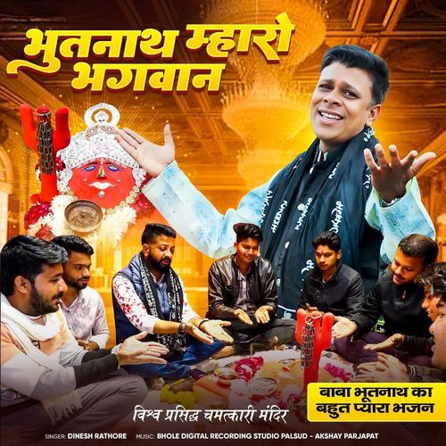 Bhoothnath Mhaaro Bhagwan