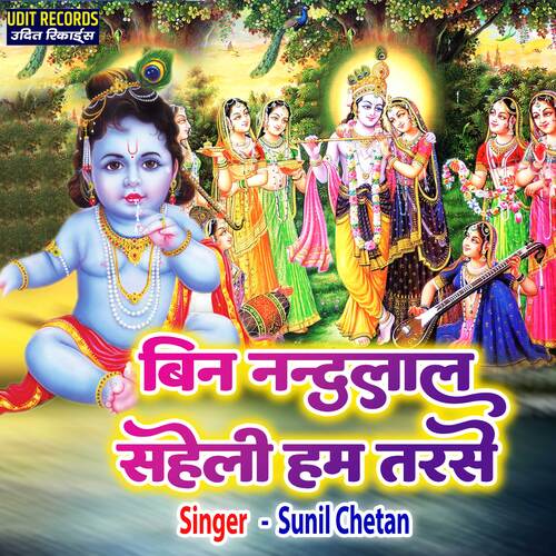 Bin Nandlal Saheli Hum Tarse (Hindi)