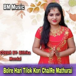 Bolre Hari Tilok Kori ChalRe Mathurai-XS45WDJveFc