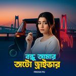 Bondhu Amar Auto Driver