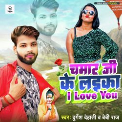 Chamar Ji Ke Laika I Love You-Ml0Rdy51Q0M