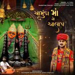 Chamunda Maa No Aalap