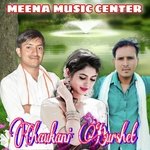 Gadhi Ki Tang (Meenawati)