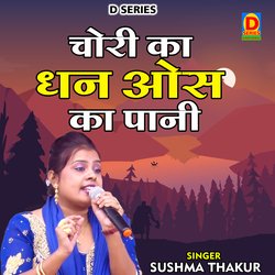 Chhori ka dhan os ka pani (Hindi)-Fi0DBxpeY0A