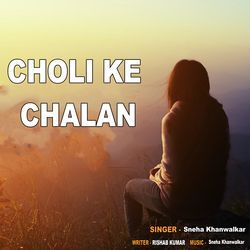 Choli Ke Chalan-CloHfB9qYnA