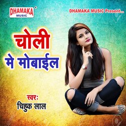 Ye Chhed Wali (from&quot;Choli Me Mobile&quot;)-KVgxWD9ycEk