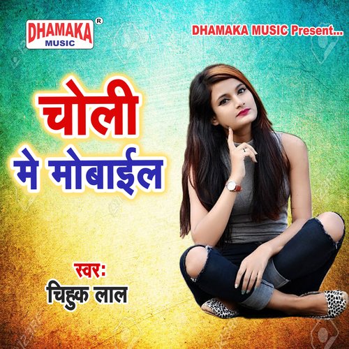 Krishn Ka Diwana (from"Choli Me Mobile")
