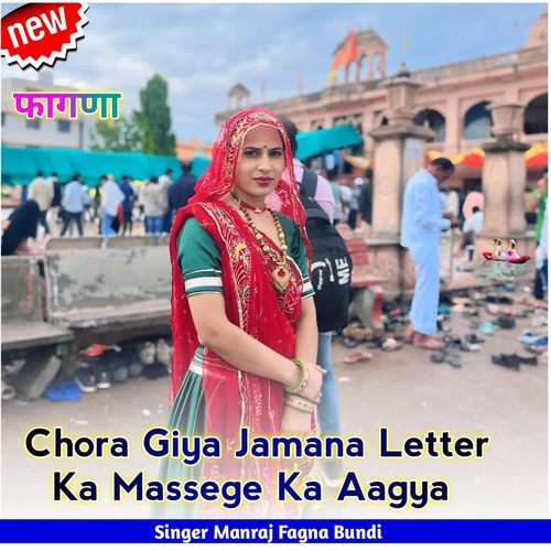 Chora Giya Jamana Letter Ka Massege Ka Aagya