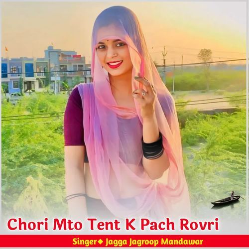 Chori Mto Tent K Pach Rovri