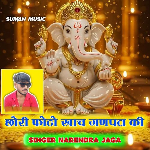 Chori Photo Khach Ganpat Ki