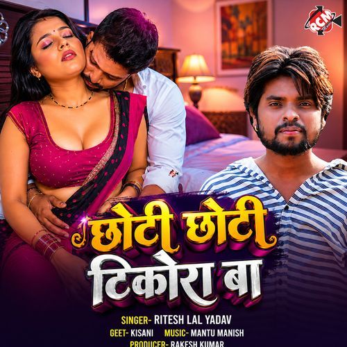 Choti Choti Tikora Ba