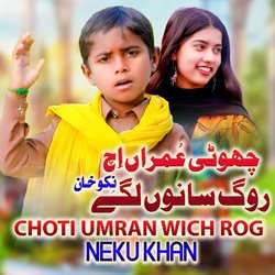 Choti Umran Wich Rog-RDcvcBFvdAc