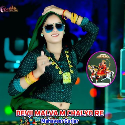DEVJI MALVA M CHALYO RE