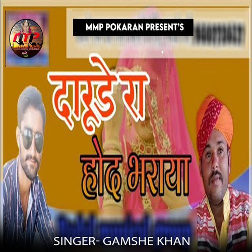 Darude Ra Hod Bharaya