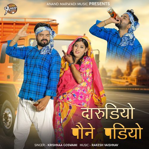 Darudiyo Paune Padiyo