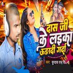 Das Ji Ke Laika Uradi Garda