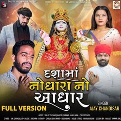 Dasha Maa Nodhara No Aadhar (Full Version)-AB0tRxVAQwE