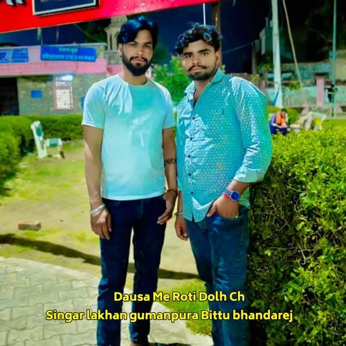 Dausa Me Roti Dolh Ch