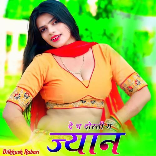 De Ch Dosti M Jyaan