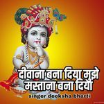 Deebana Bana Diya Mujhe Mastana