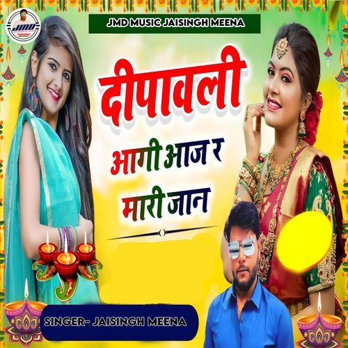 Deepawali Aagi Aaj R Mari Jaan