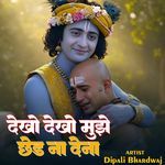 Dekho Dekho Mujhe Chhor Na Dena