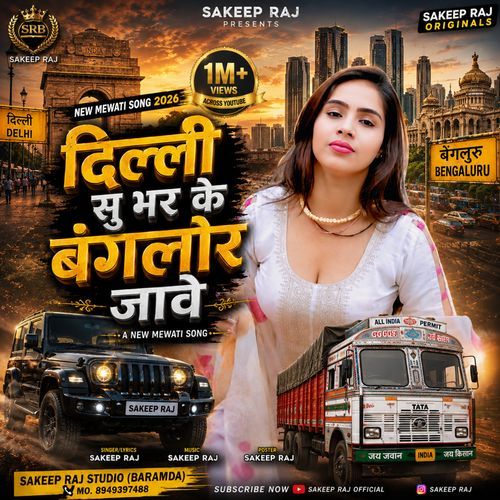 Delhi Su Bhar Ke Bangalore Jawe