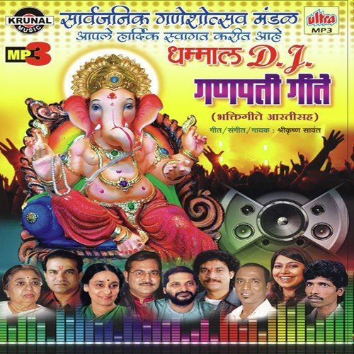 Sarvajanik Ganeshotsav Mandal