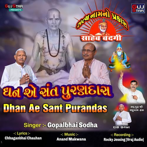 Dhan Ae Sant Purandas