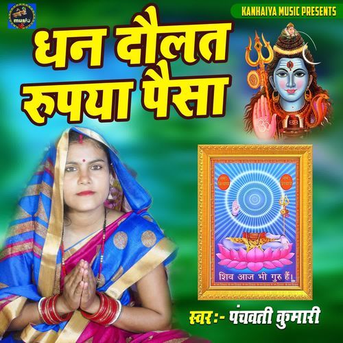 Dhan Daulat Rupaya Paisa