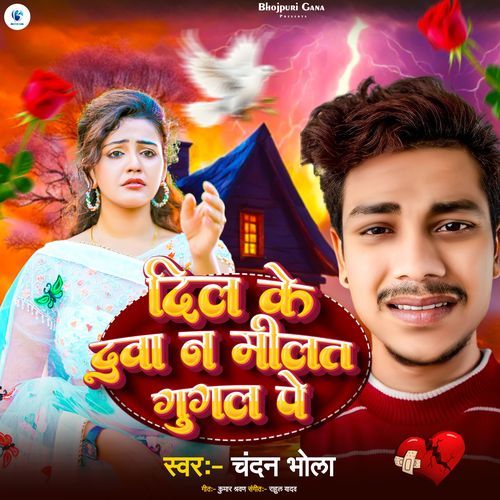 Dil Ke Dava Na milata Google Pe