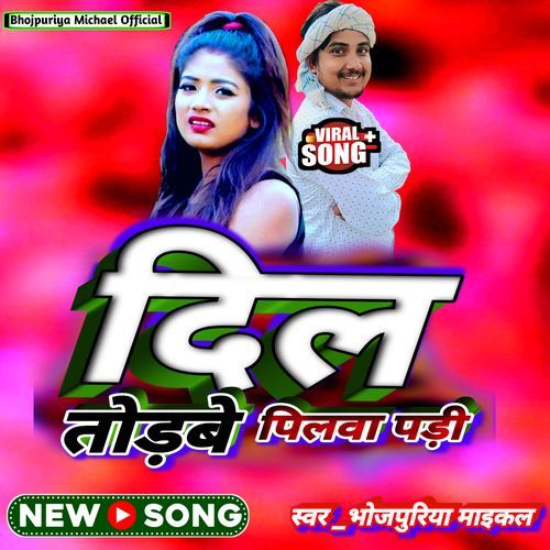 Dil Todabe Puluwa Padi