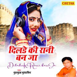 Dilade Ki Rani Ban Ja-ChFaWDByR0s